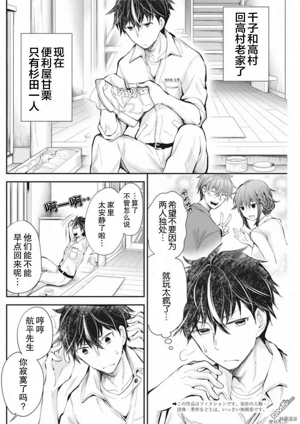 新连载92 第2页