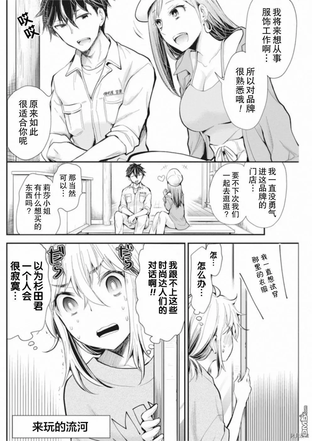 新连载92 第4页