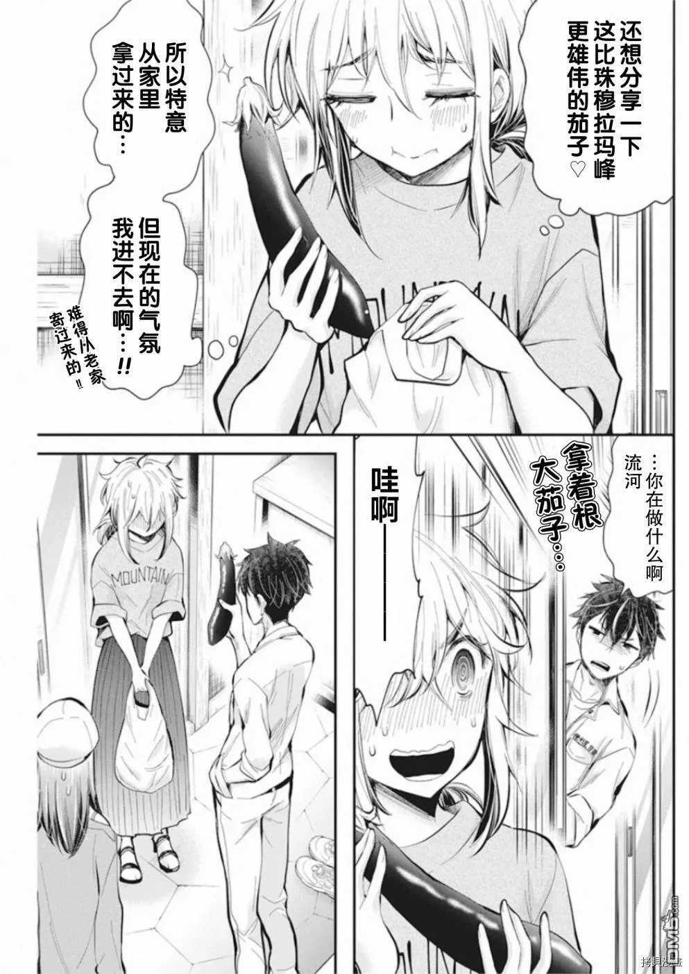 新连载92 第5页