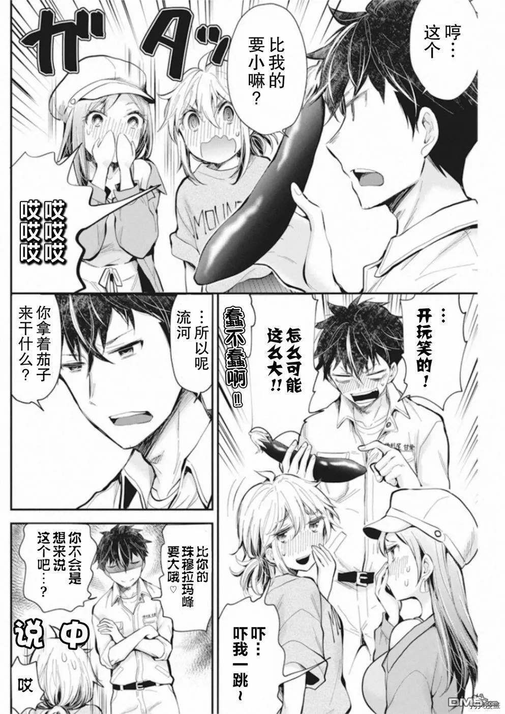 新连载92 第6页