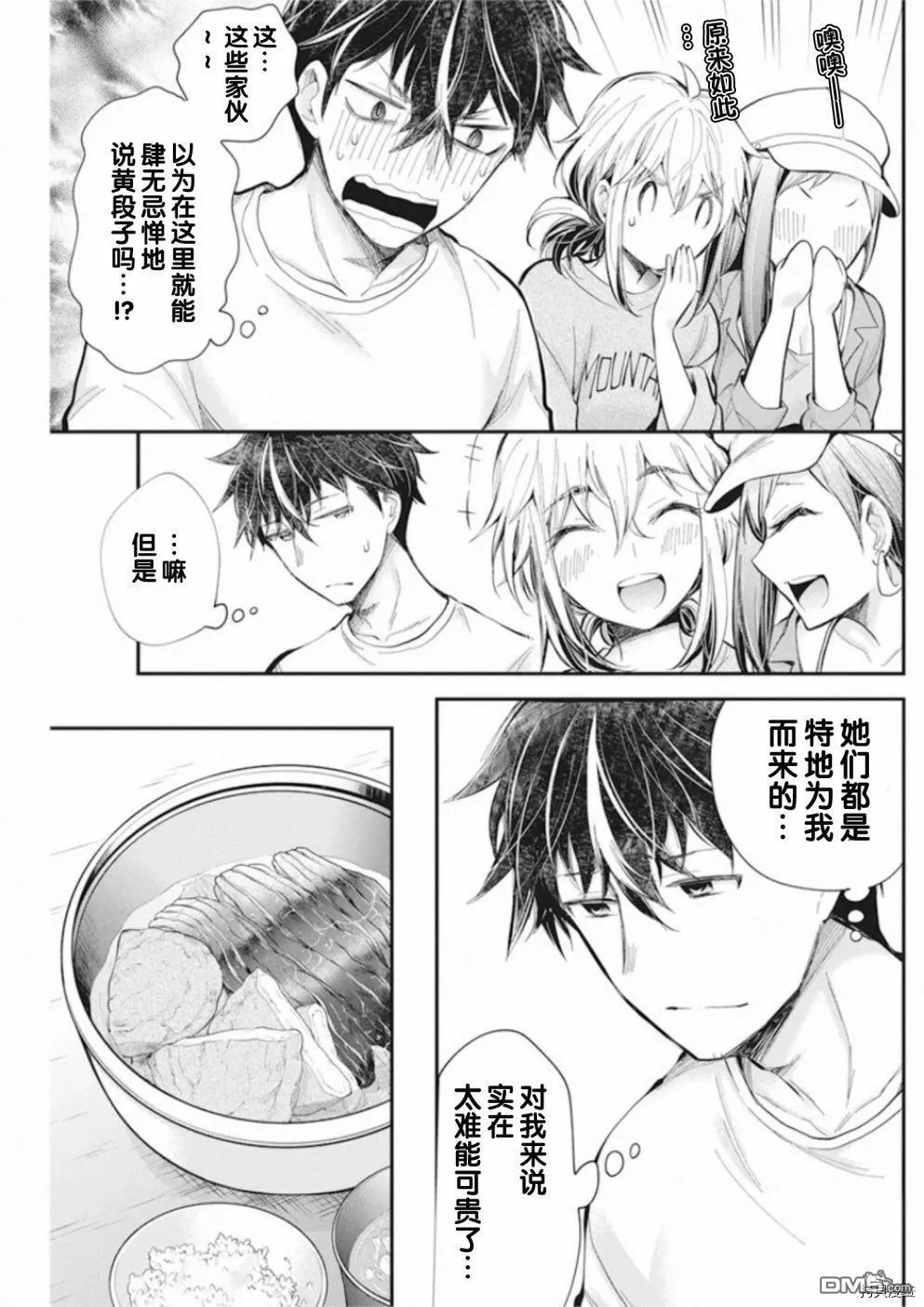 新连载92 第11页