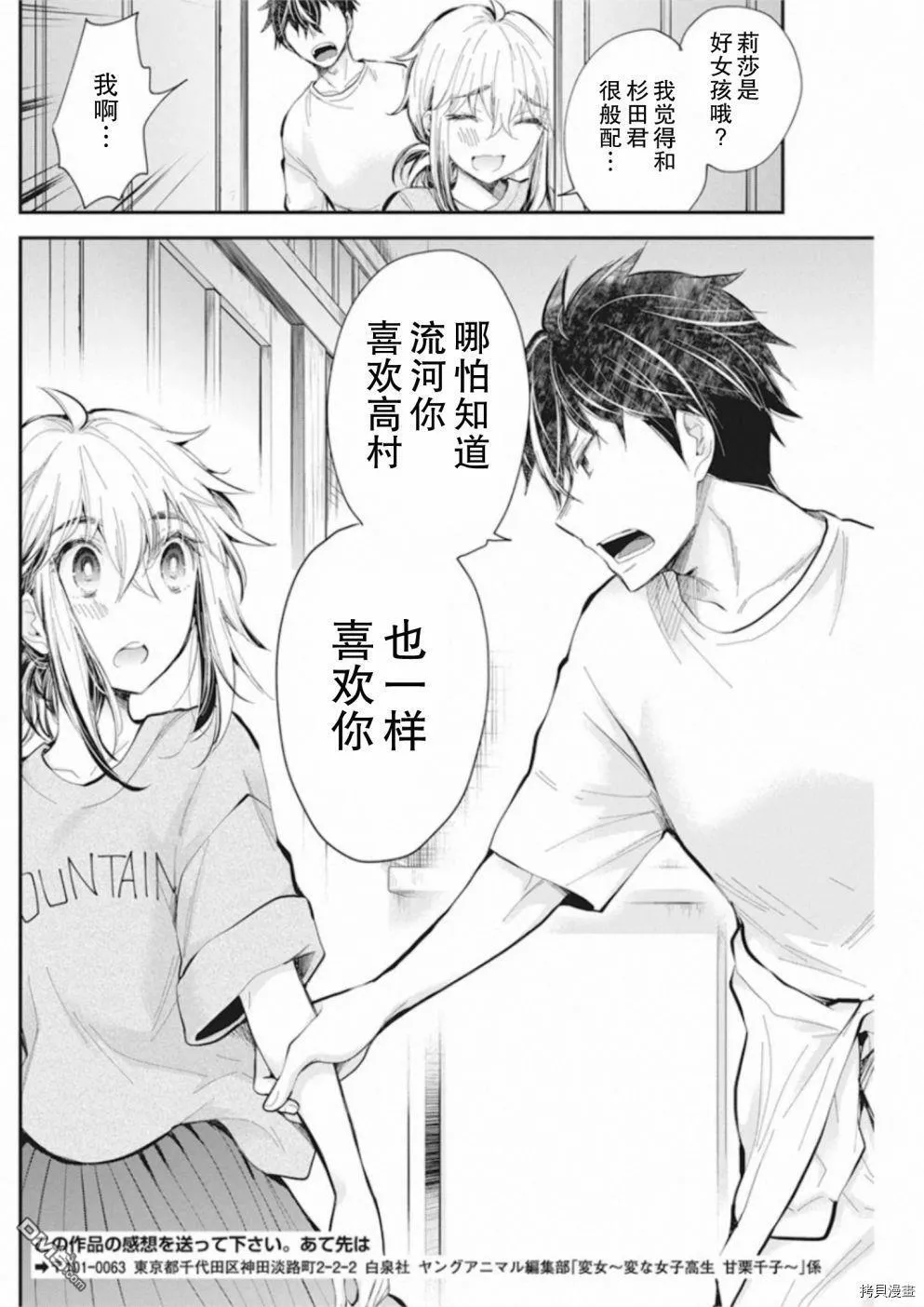 新连载92 第18页