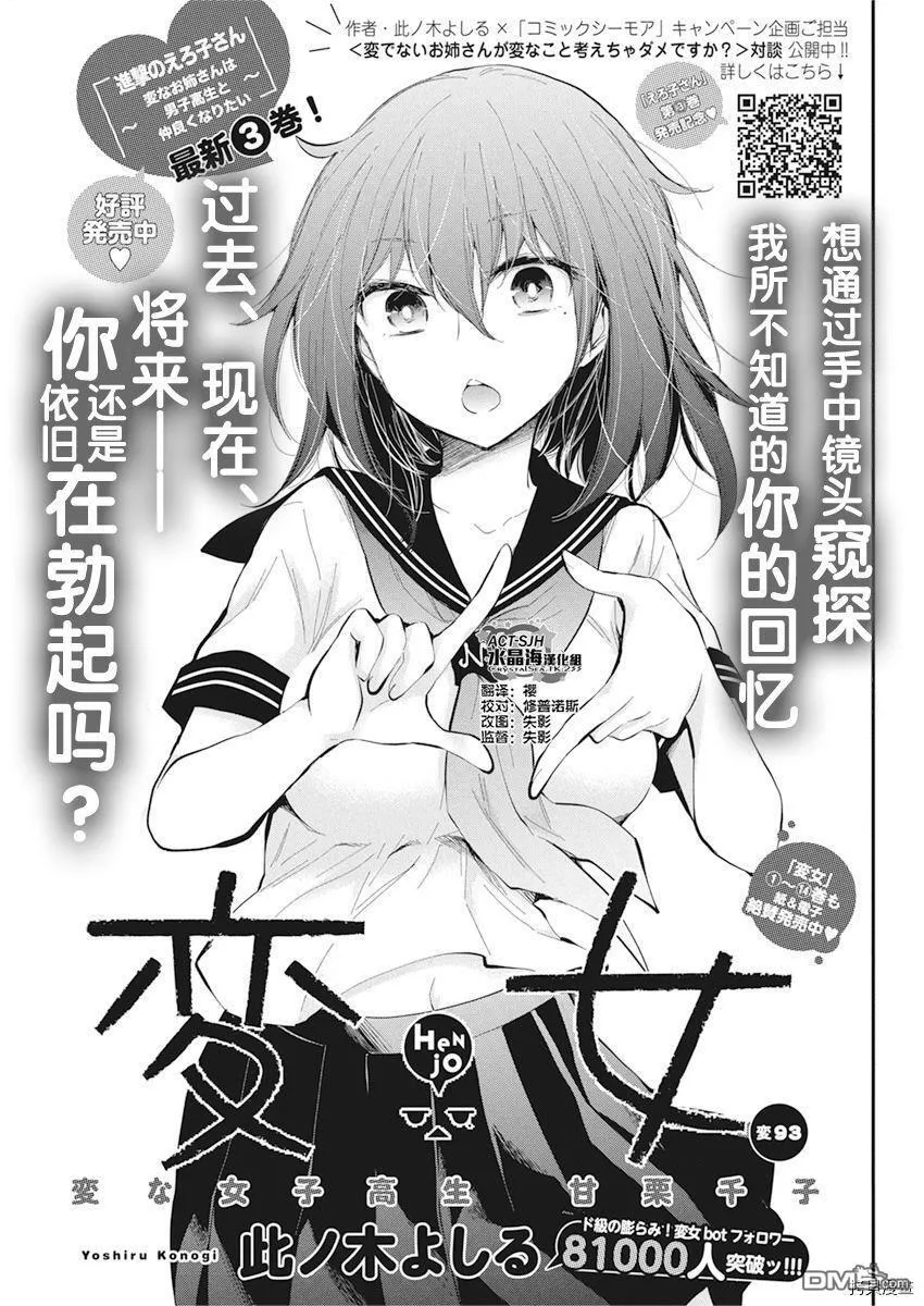 新连载92 第22页