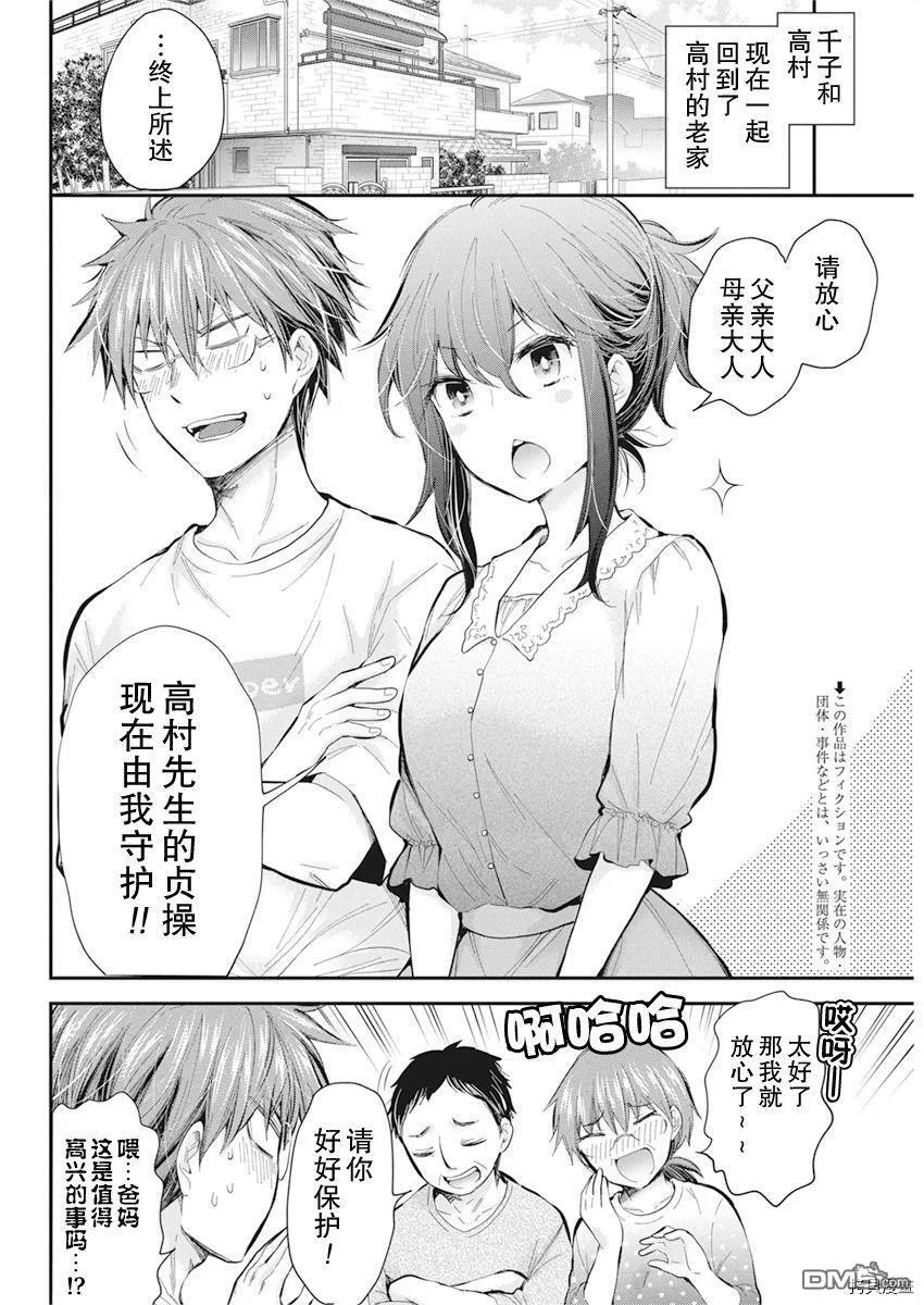 新连载93 第2页