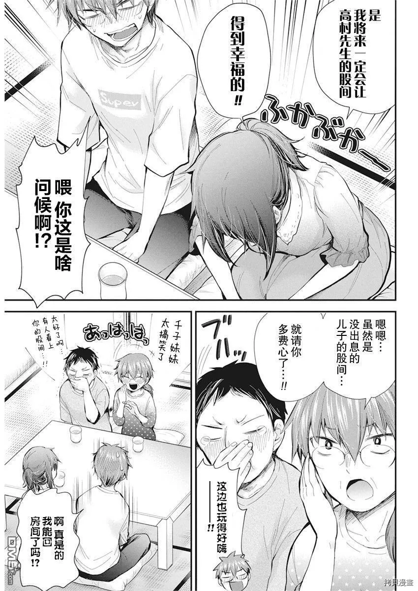 新连载93 第3页