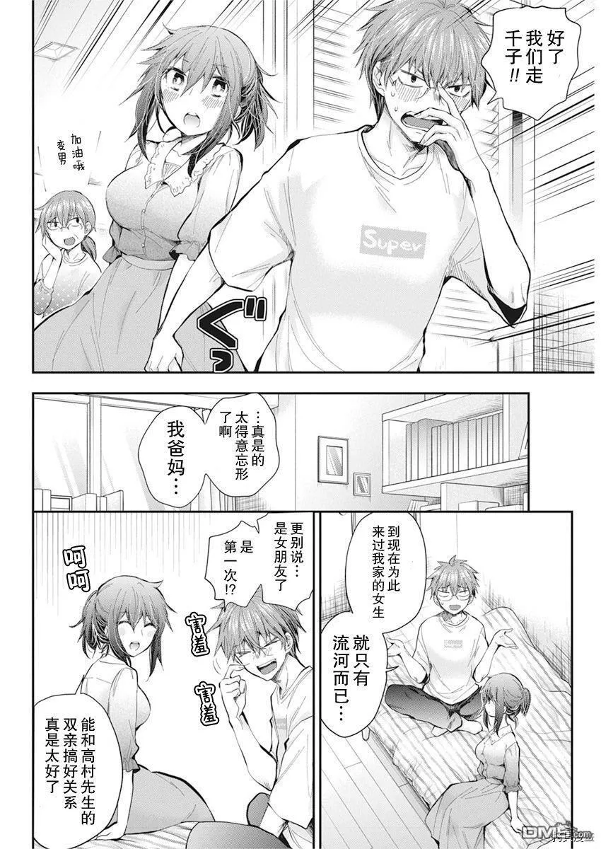 新连载93 第4页