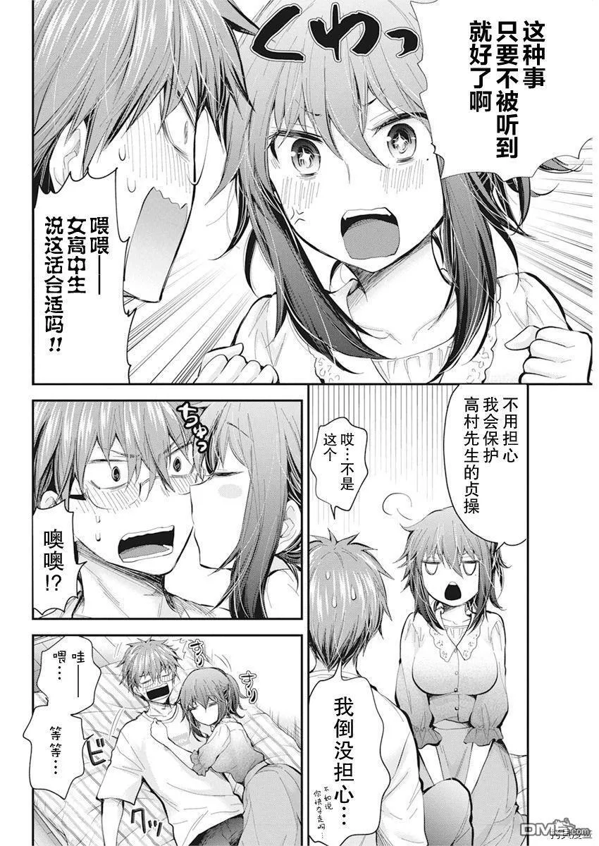 新连载93 第6页