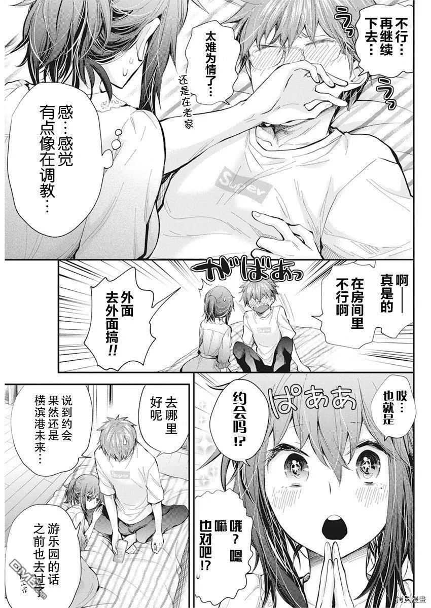 新连载93 第7页