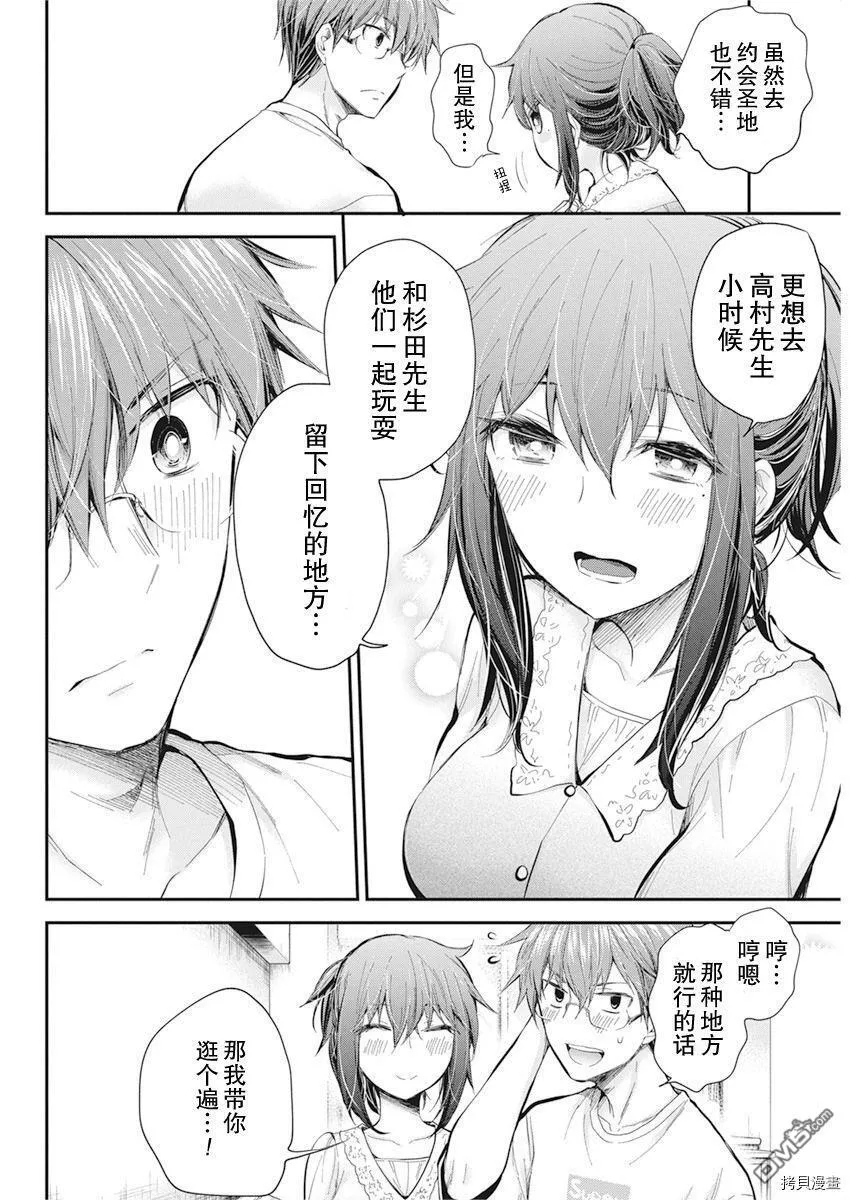 新连载93 第8页