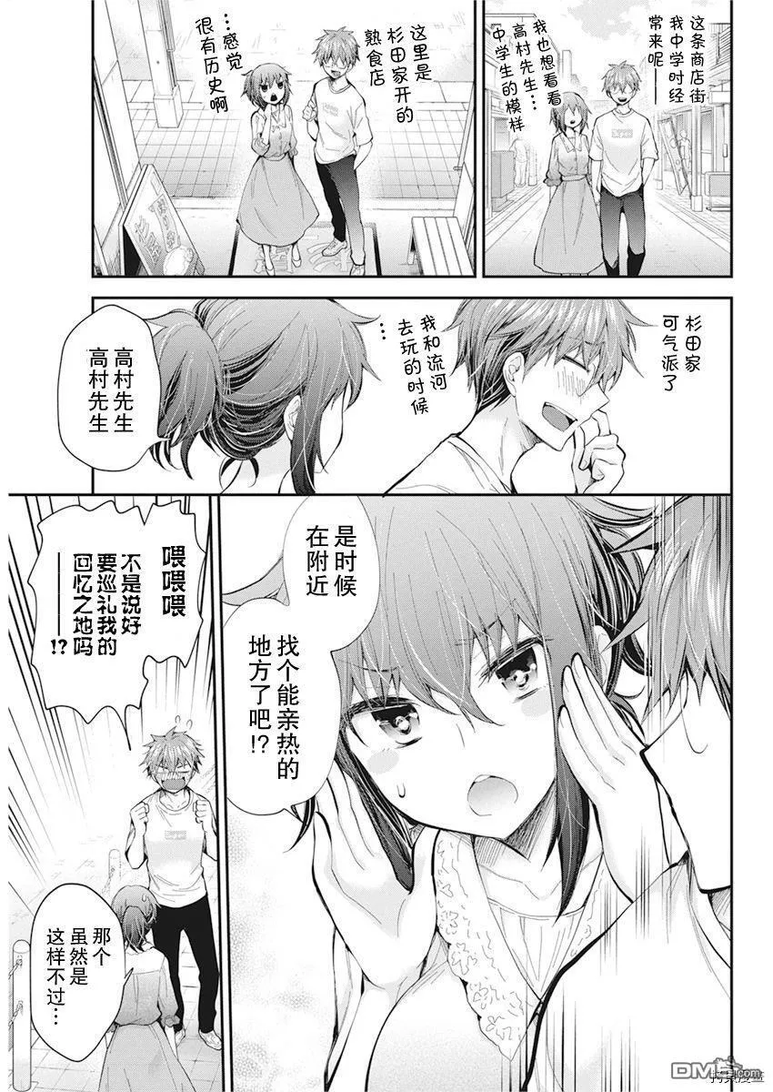 新连载93 第9页