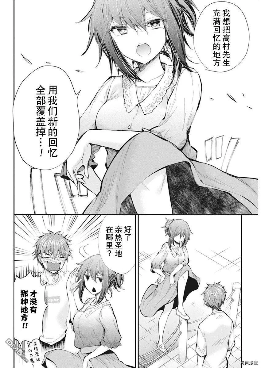 新连载93 第10页