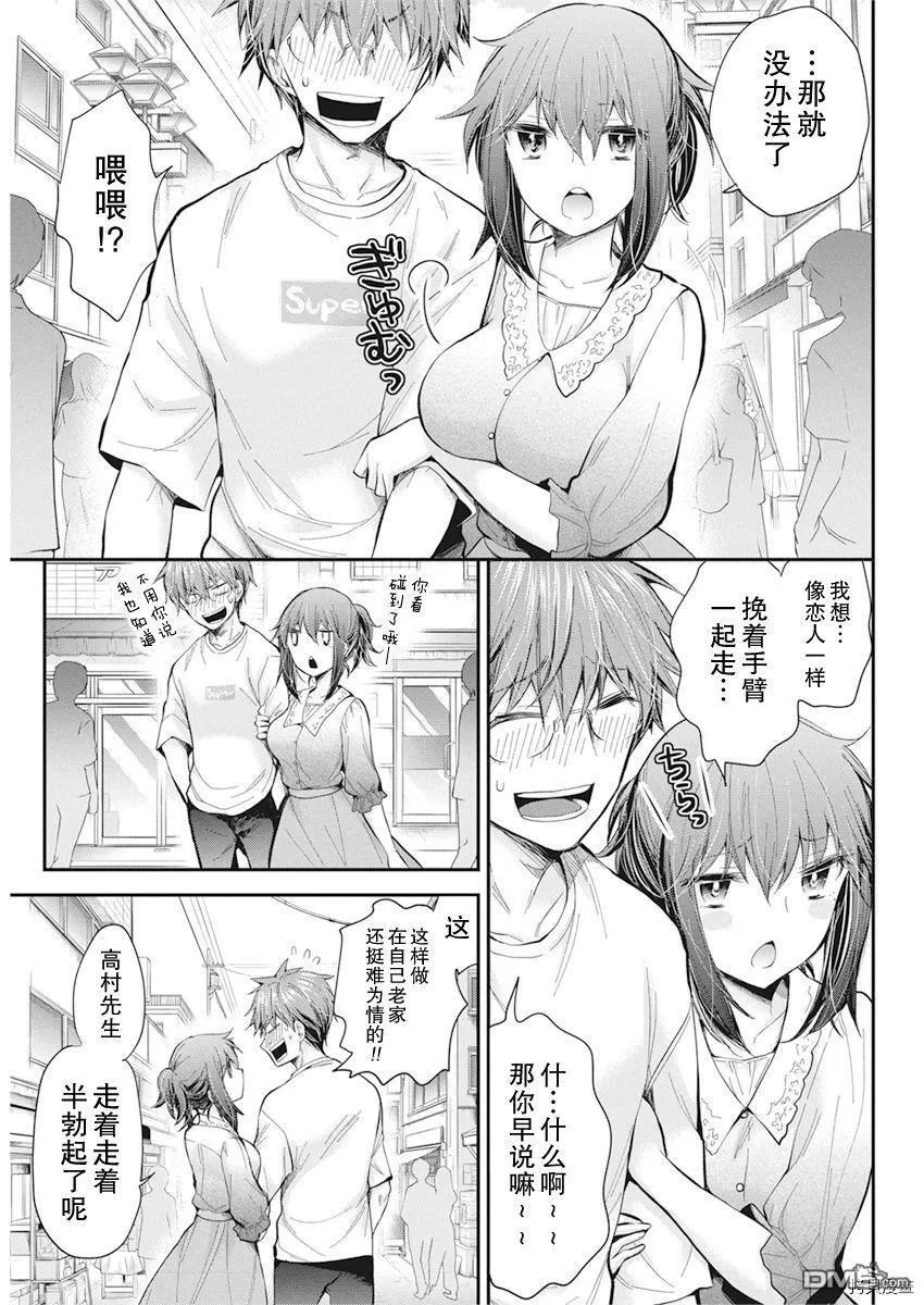 新连载93 第11页