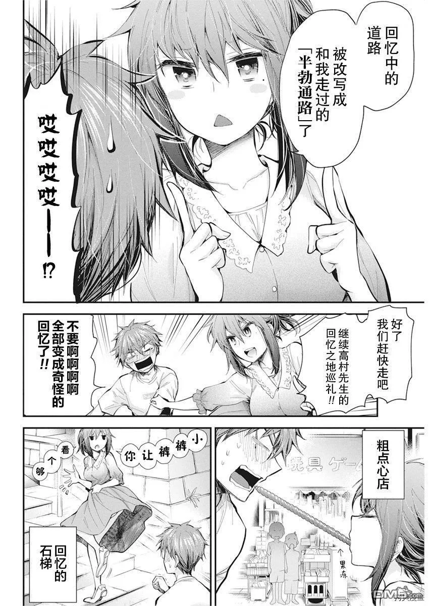 新连载93 第12页