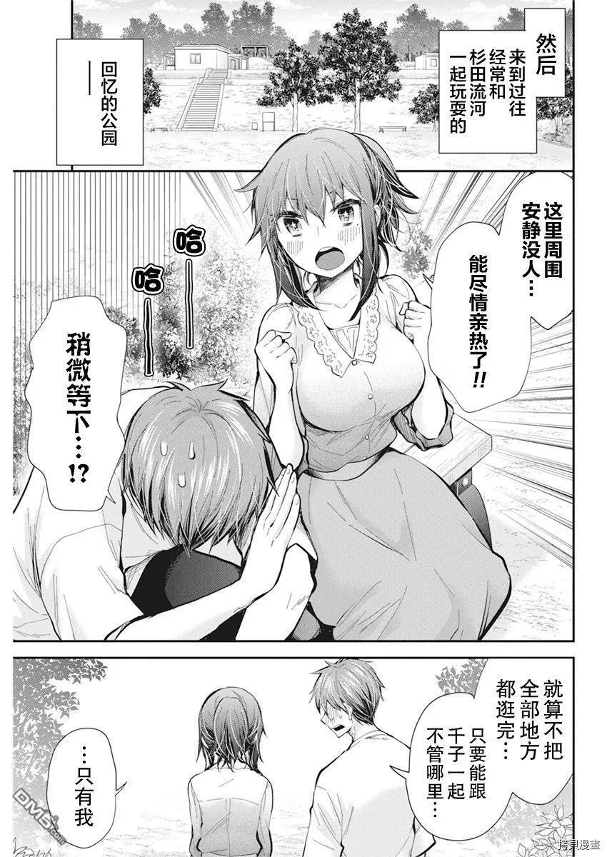 新连载93 第13页