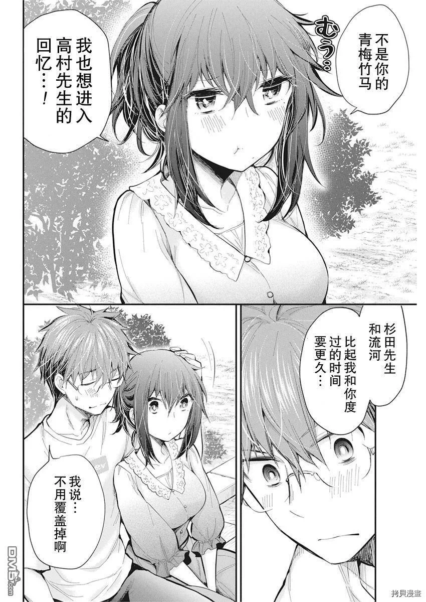 新连载93 第14页