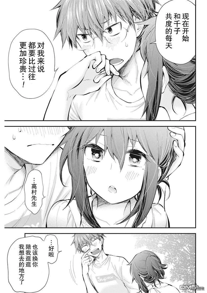 新连载93 第15页