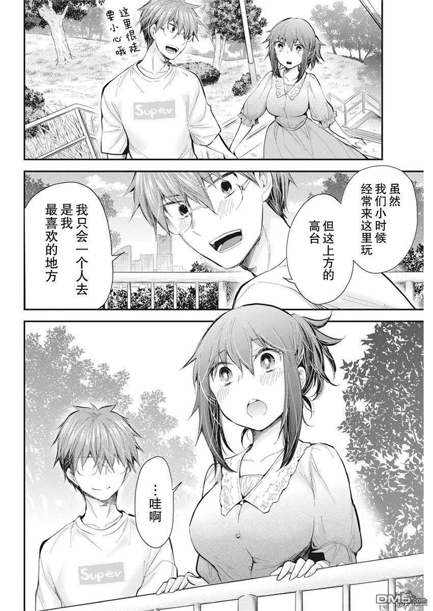 新连载93 第16页