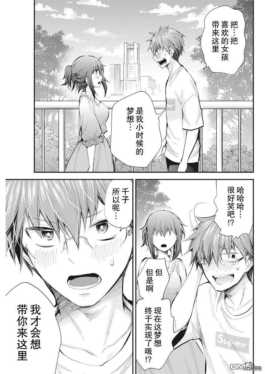 新连载93 第17页
