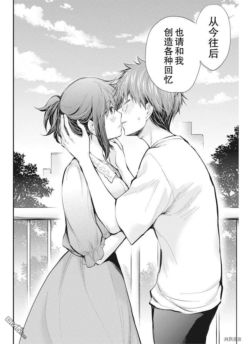 新连载93 第18页