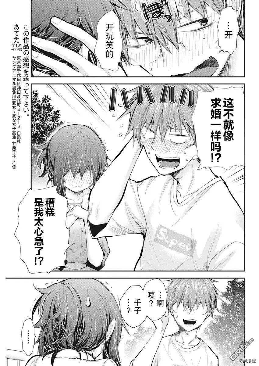新连载93 第19页