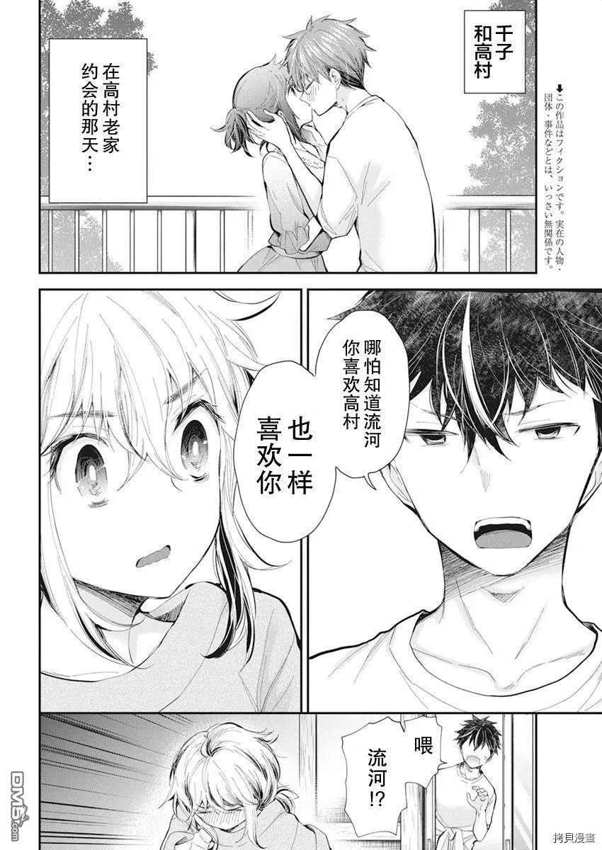 新连载94 第2页