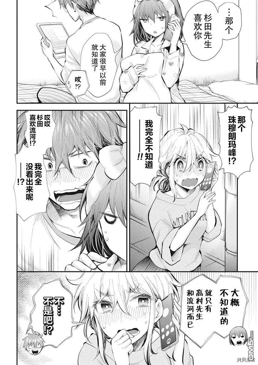 新连载94 第4页