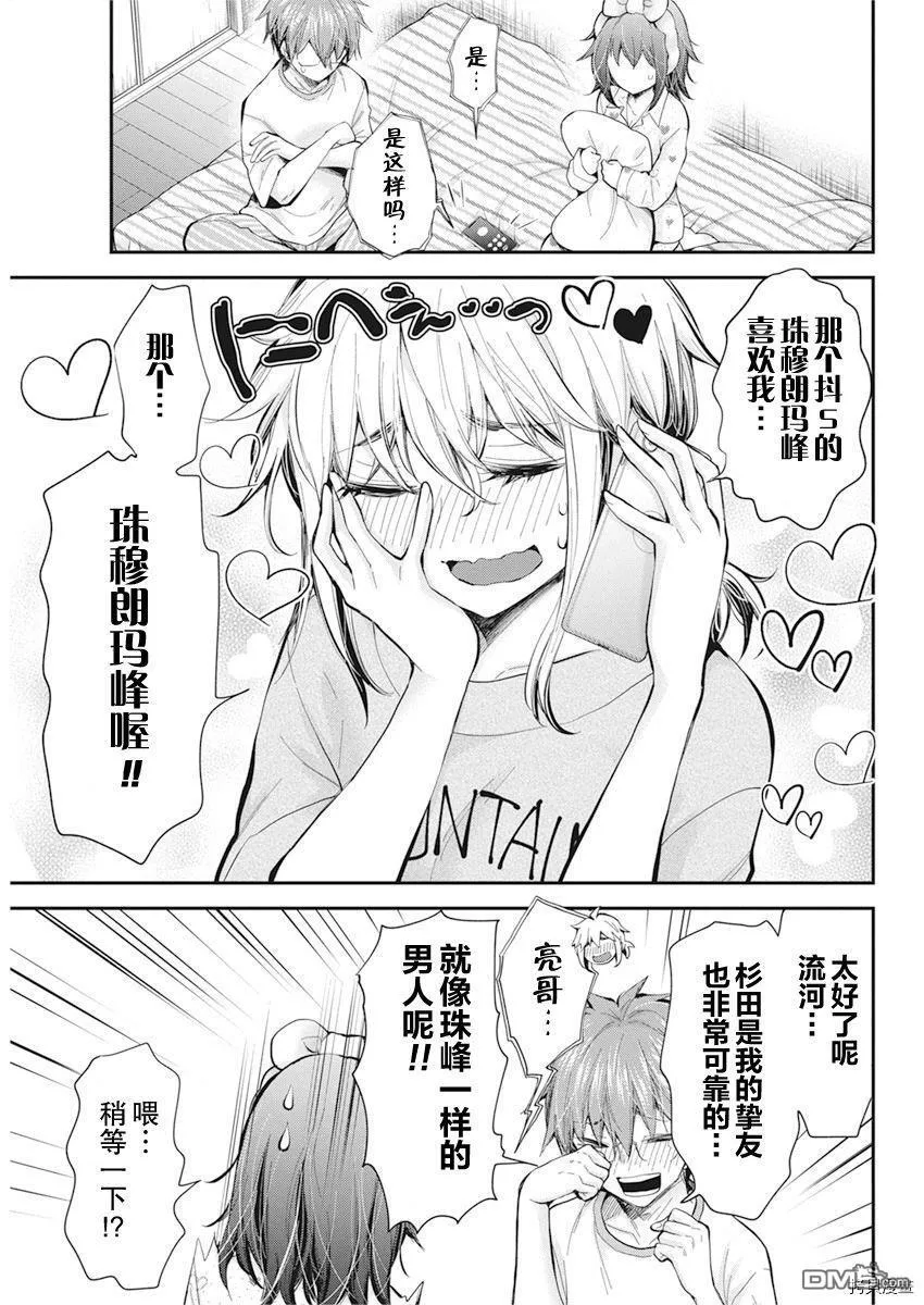 新连载94 第5页