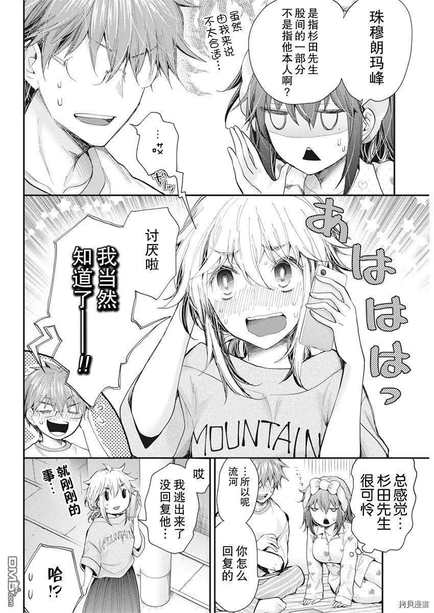 新连载94 第6页