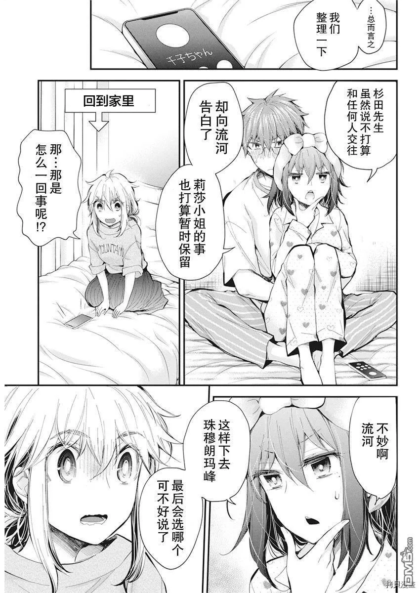 新连载94 第7页