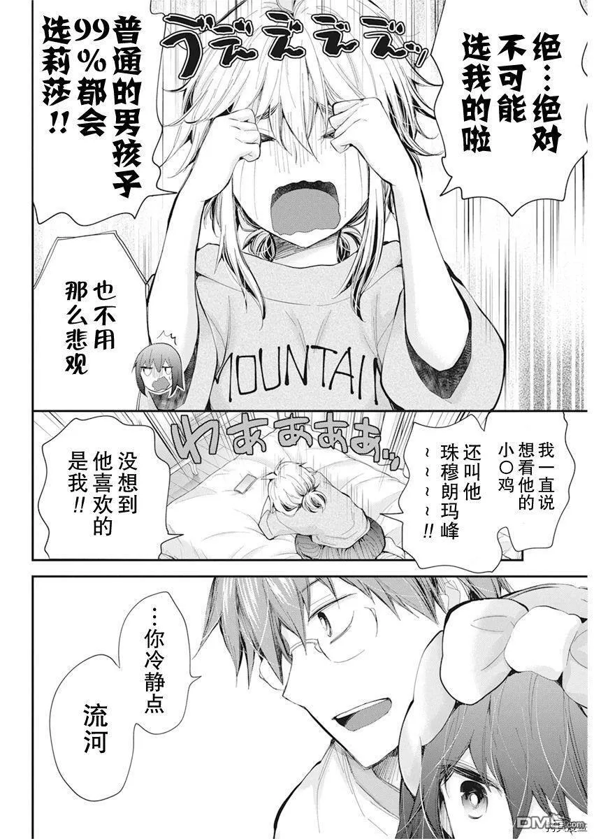 新连载94 第8页