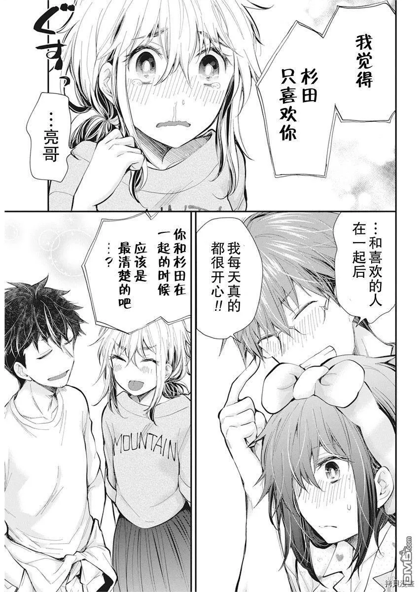 新连载94 第9页