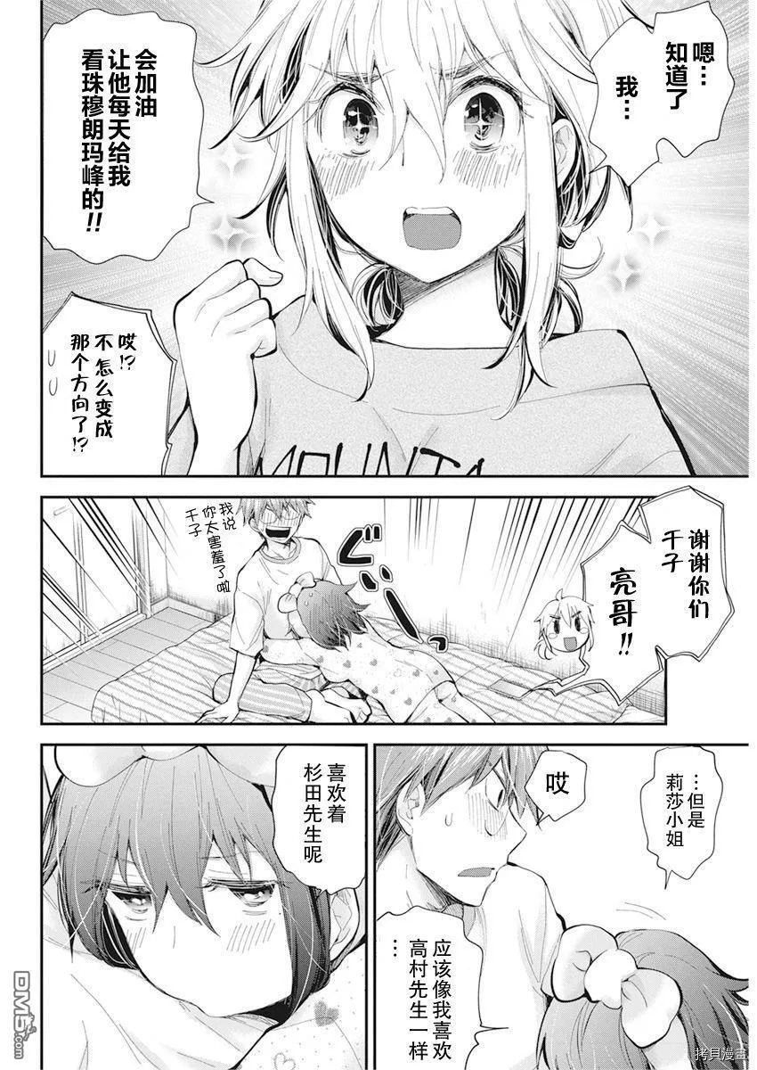 新连载94 第10页