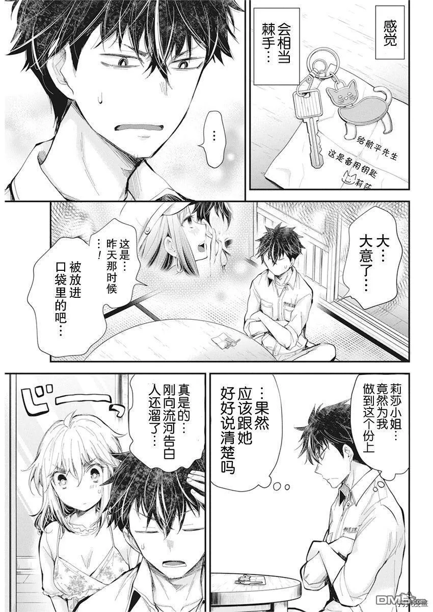 新连载94 第11页