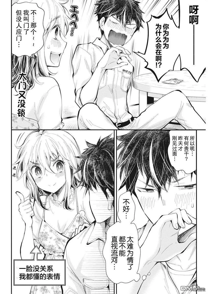 新连载94 第12页