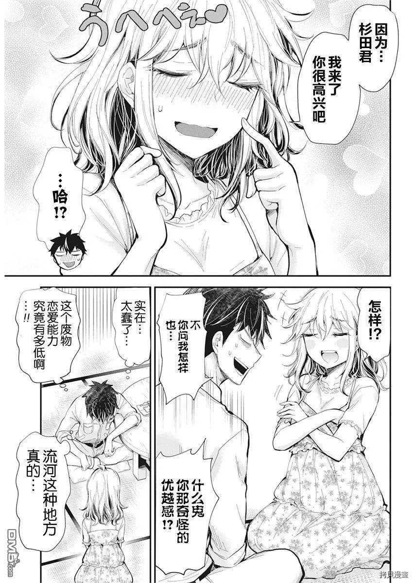 新连载94 第13页