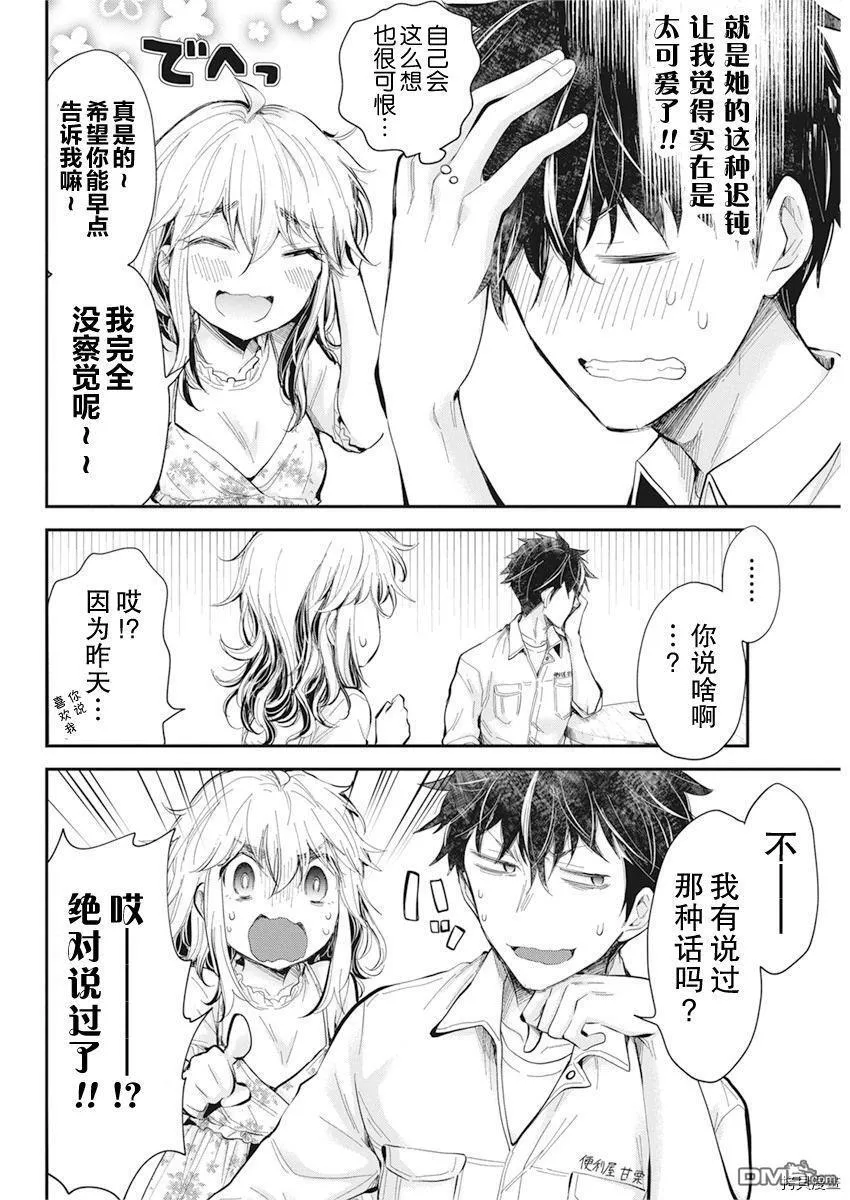 新连载94 第14页