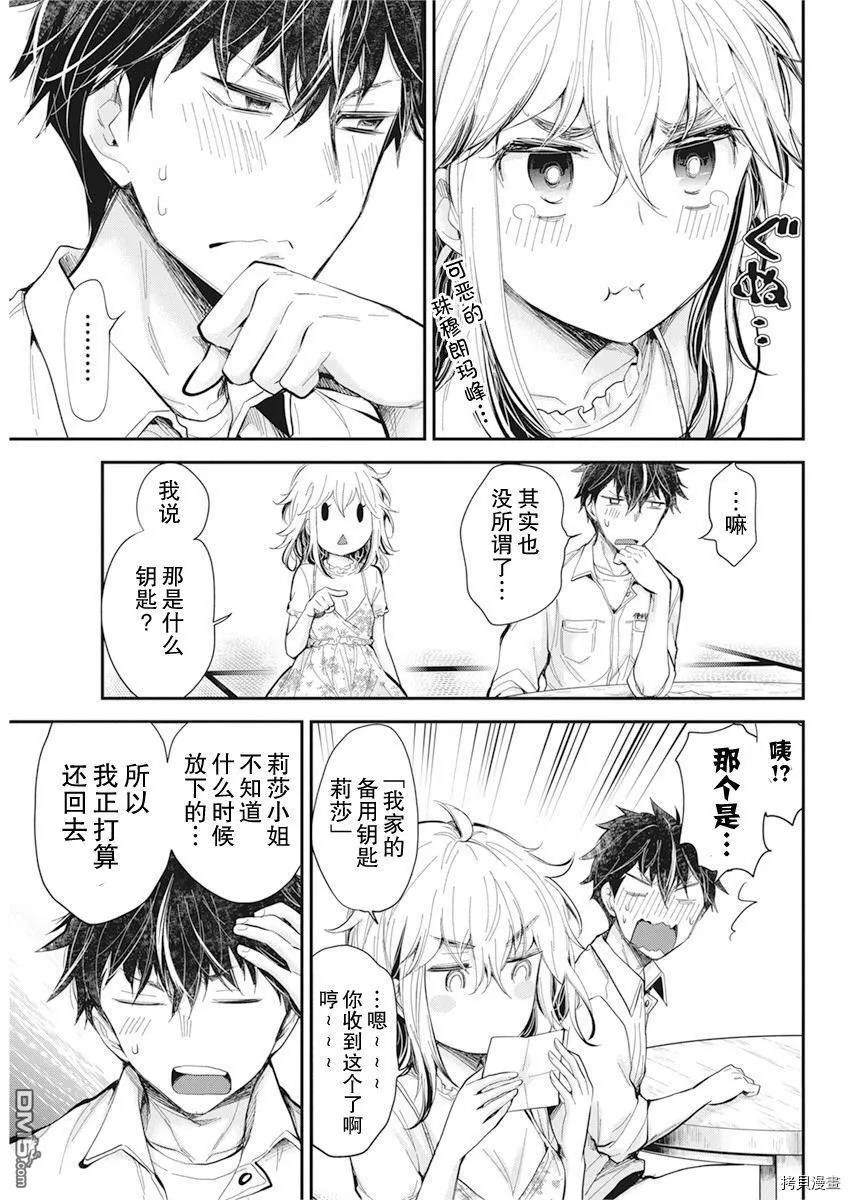新连载94 第15页