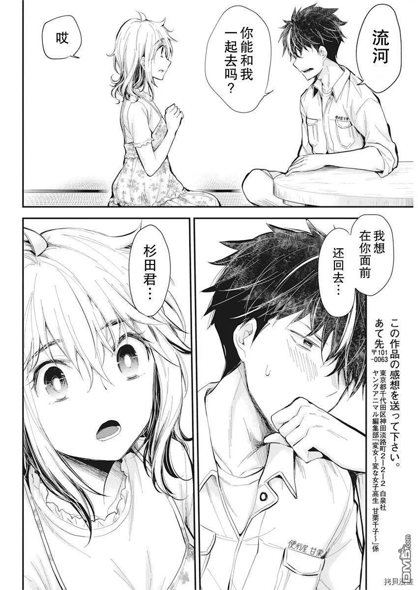新连载94 第16页