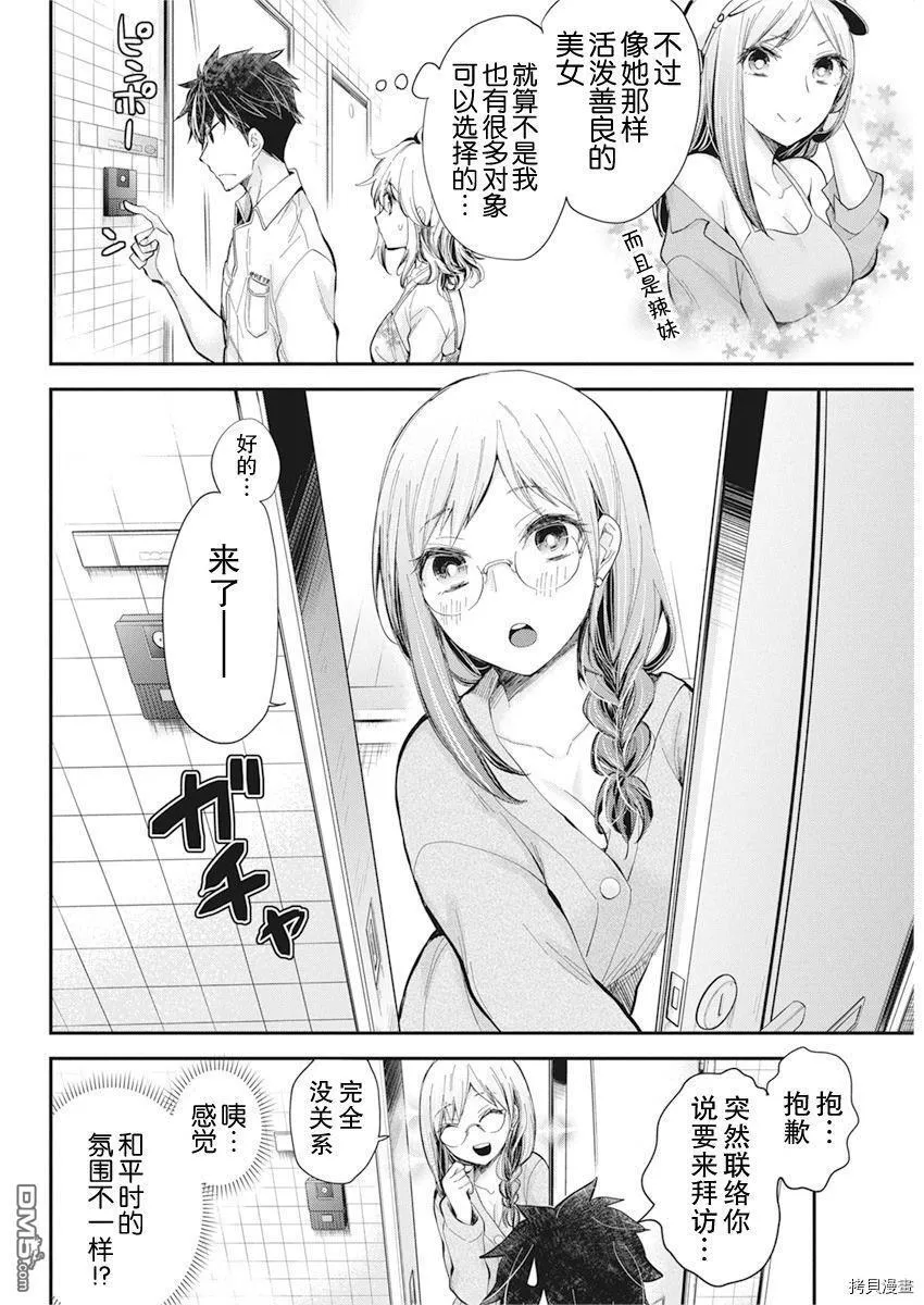 新连载94 第18页