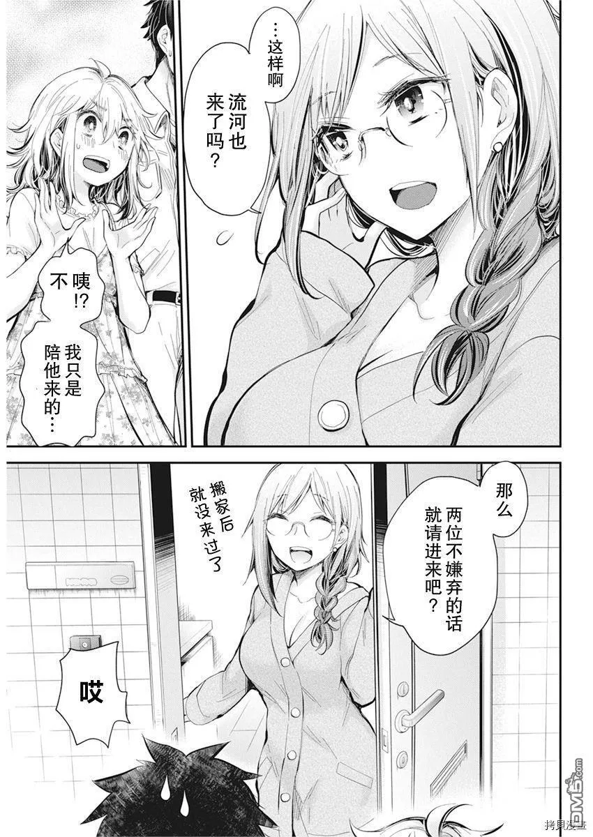 新连载94 第19页