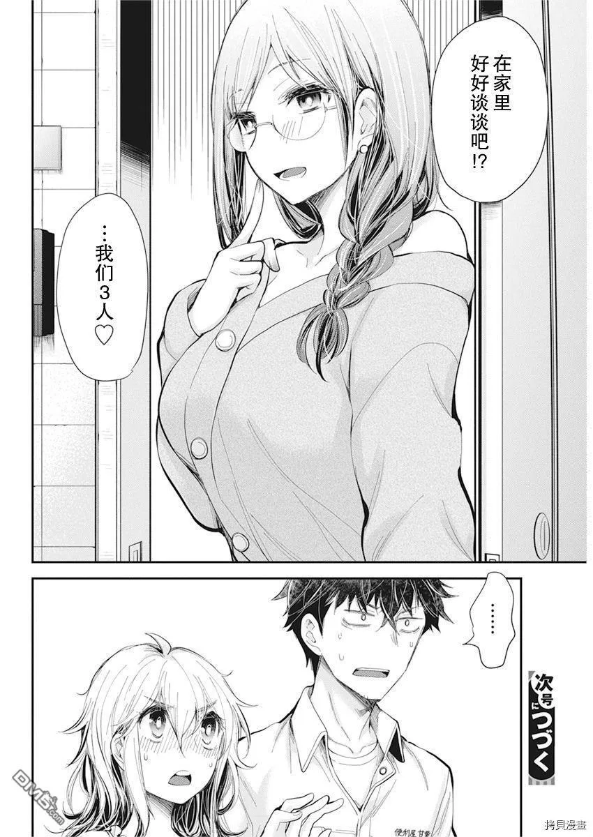 新连载94 第20页