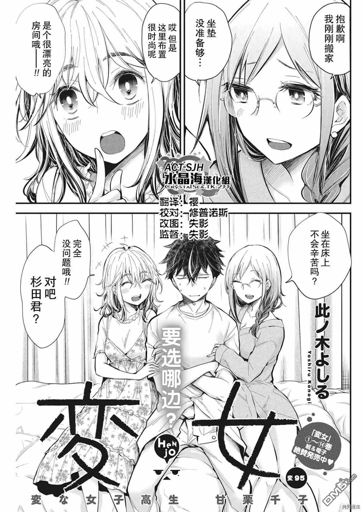 新连载95 第1页