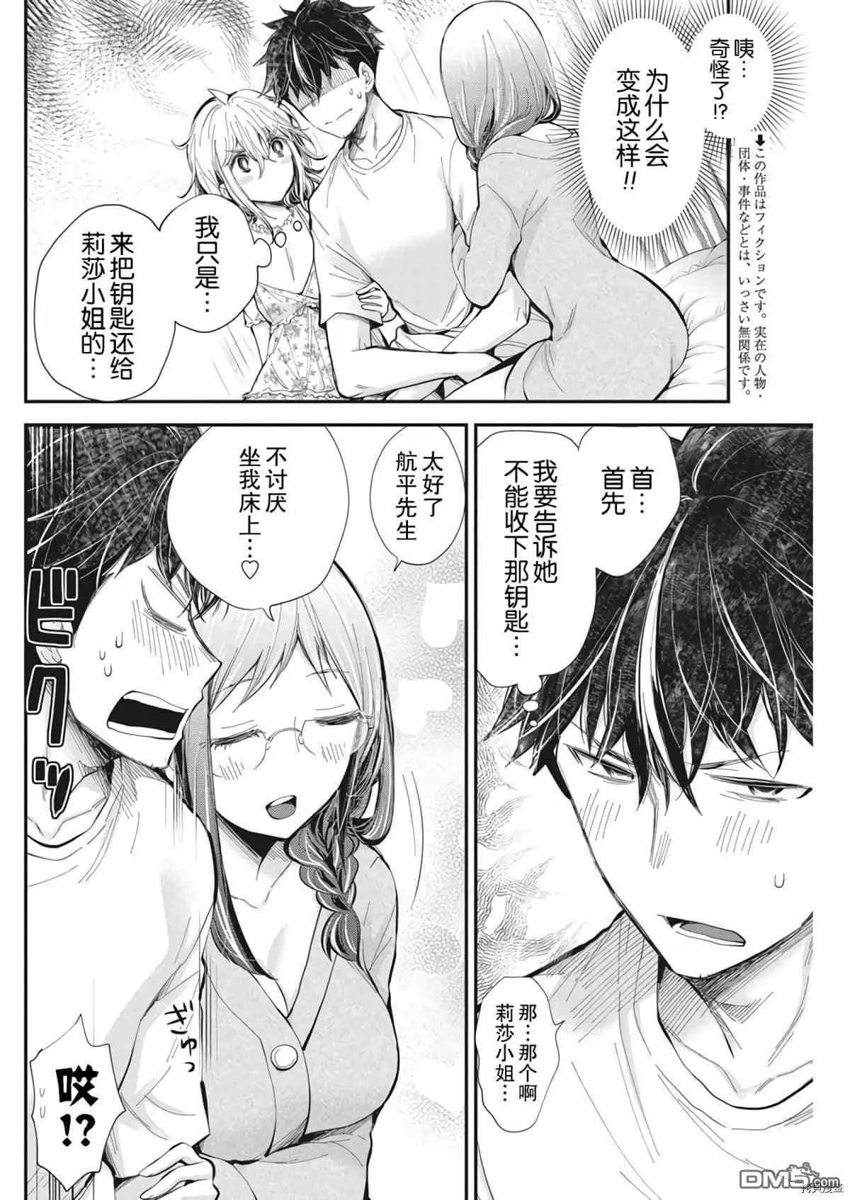 新连载95 第2页