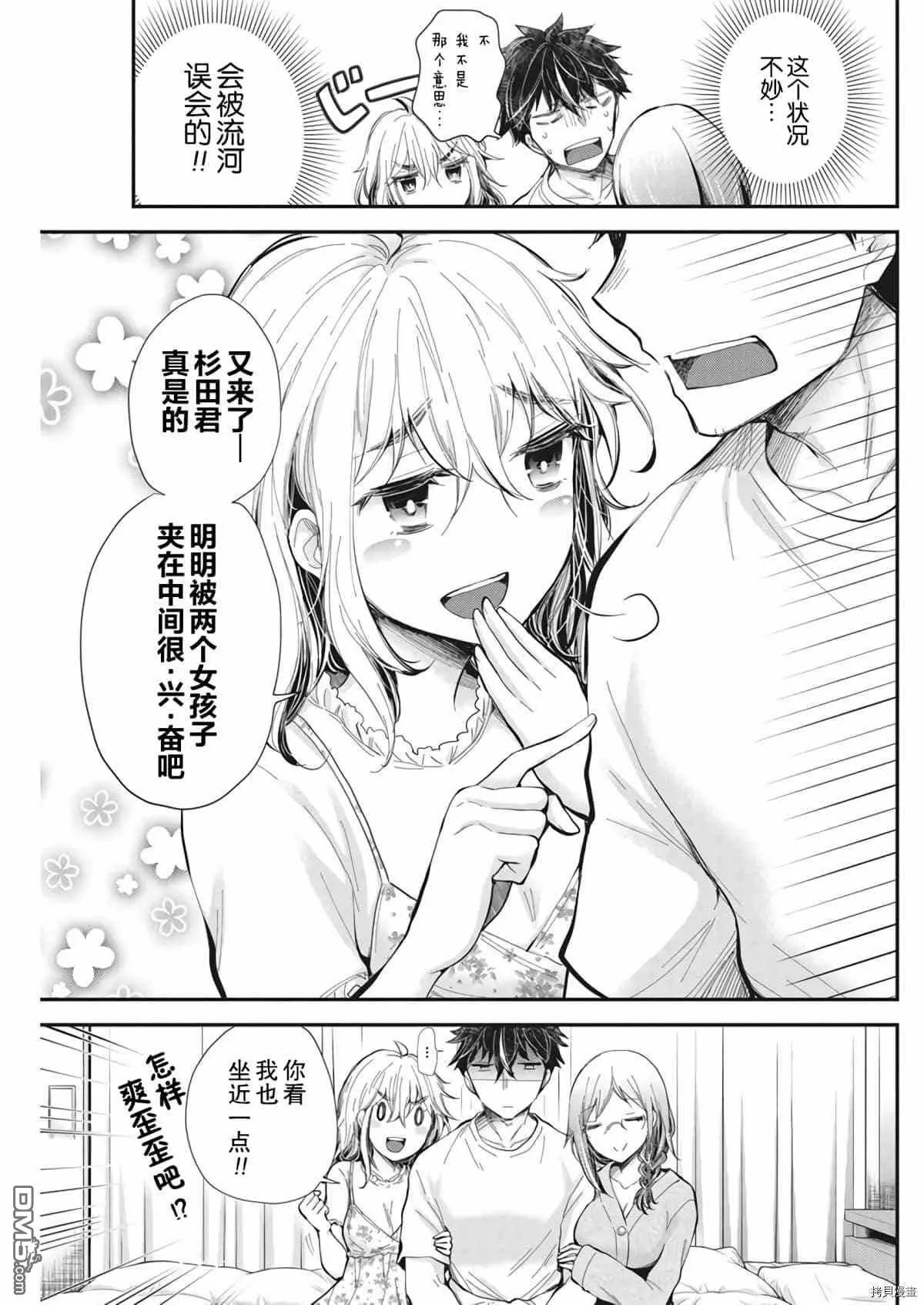 新连载95 第3页