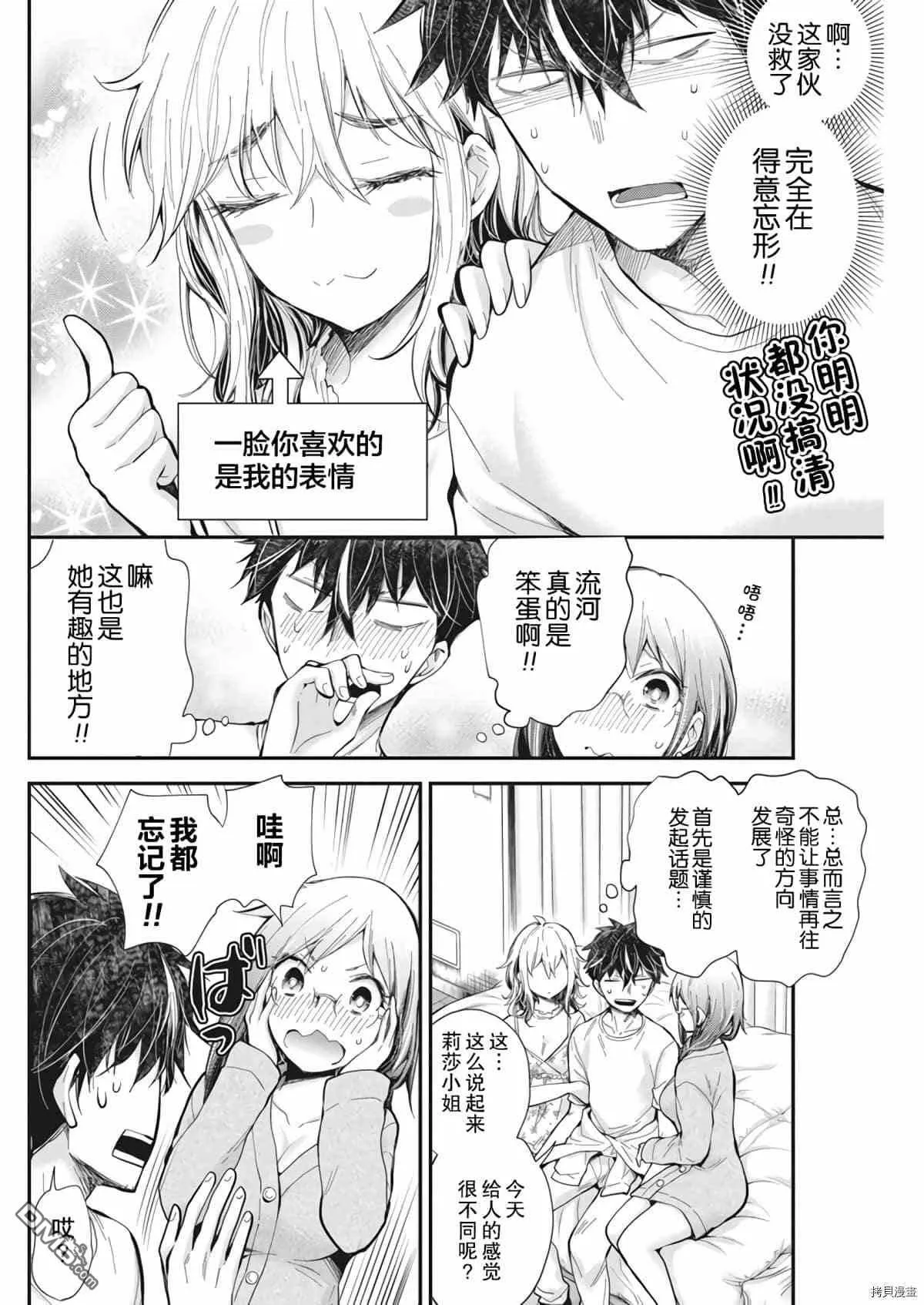 新连载95 第4页