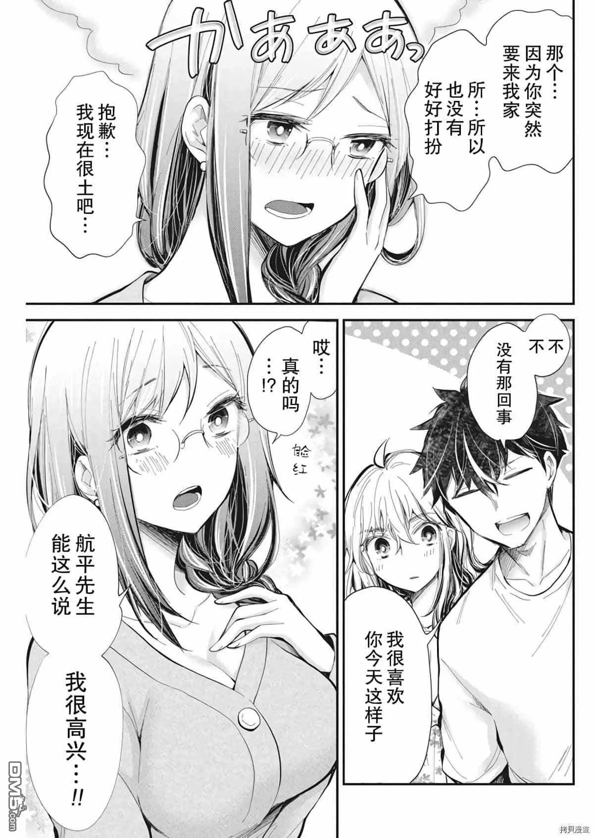 新连载95 第5页