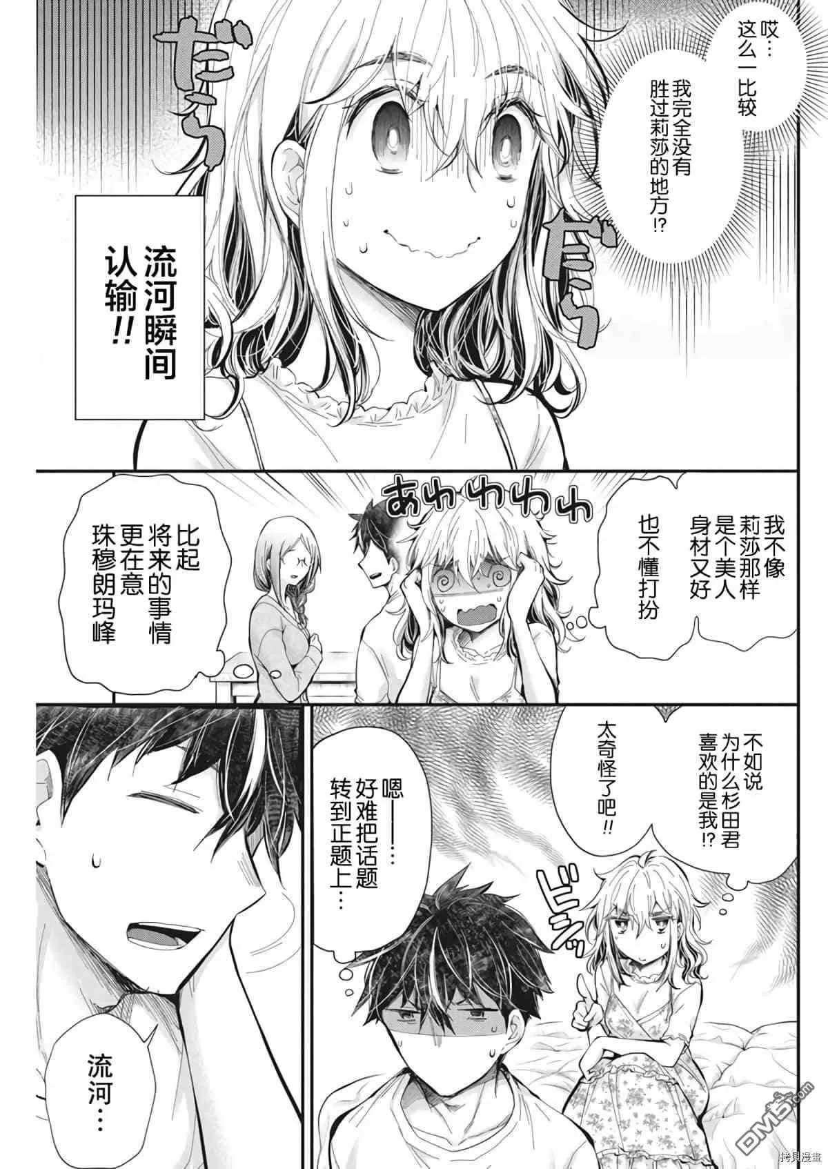 新连载95 第7页