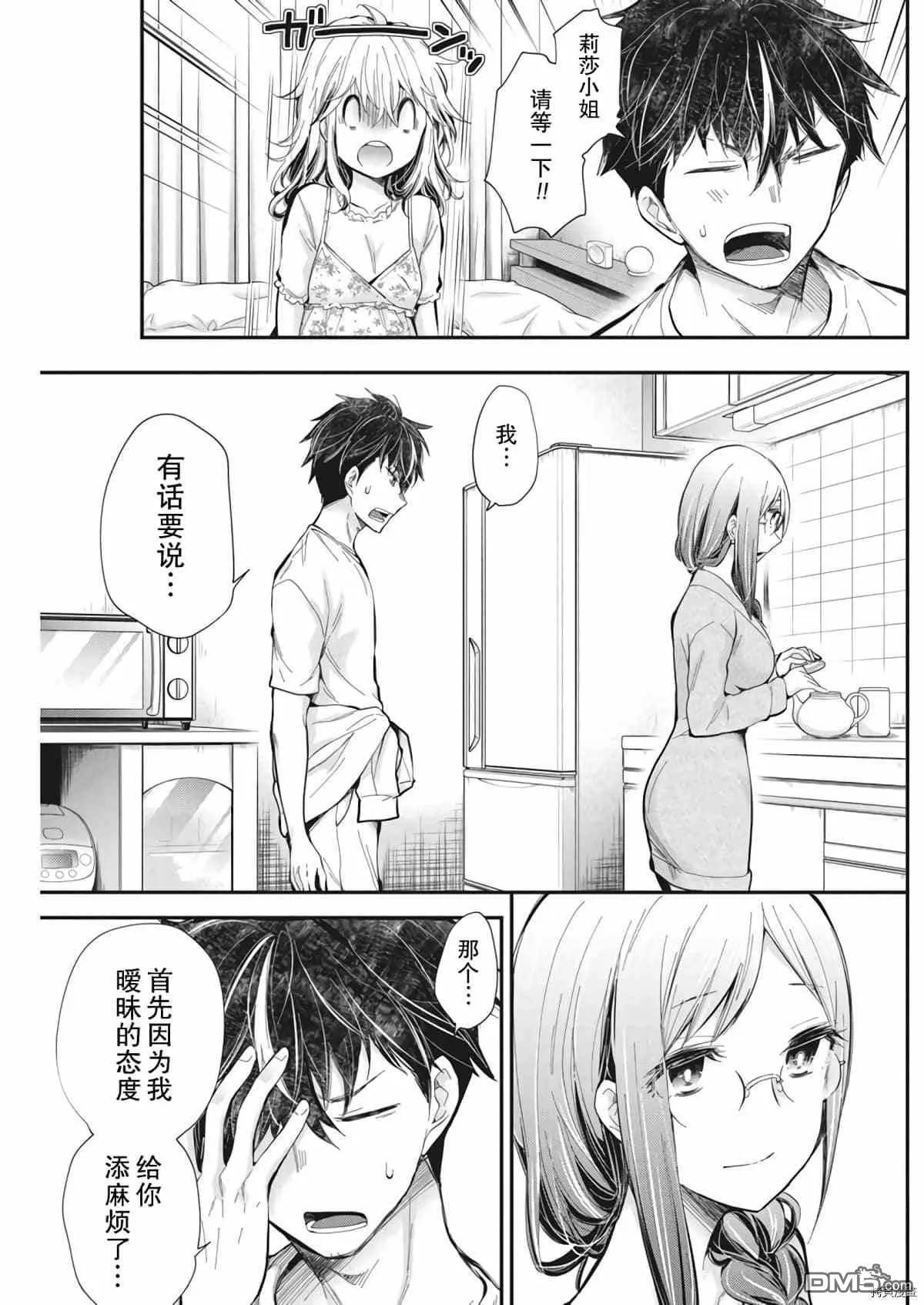 新连载95 第9页