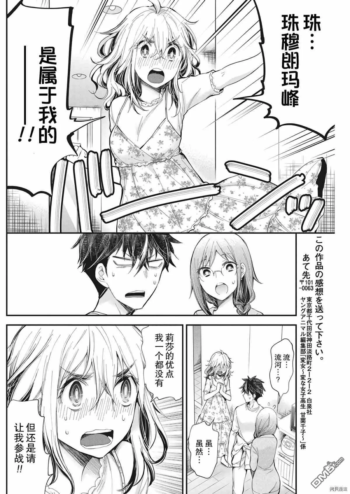 新连载95 第12页