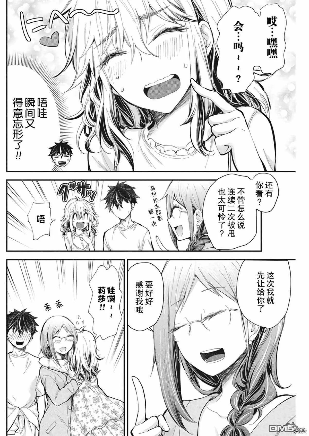 新连载95 第16页